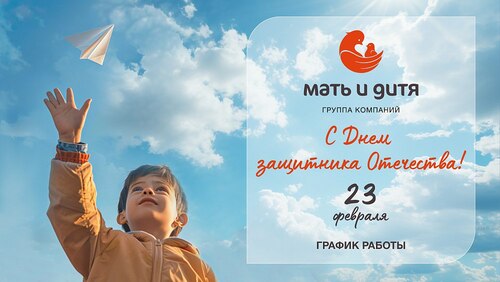 График работы в праздничные дни февраля