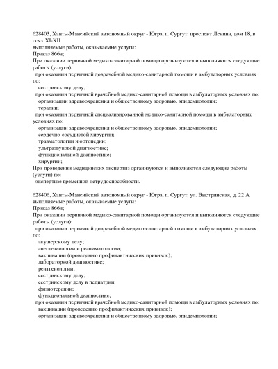 Выписка2