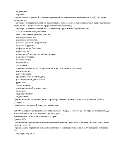 Выписка3
