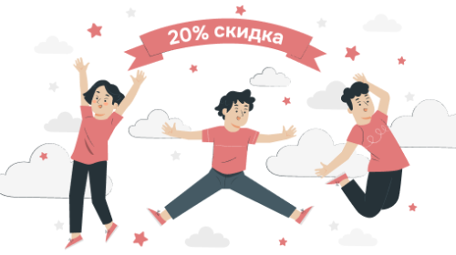 Счастливое детство начинается с заботы! 20% скидка ко Дню защиты детей!