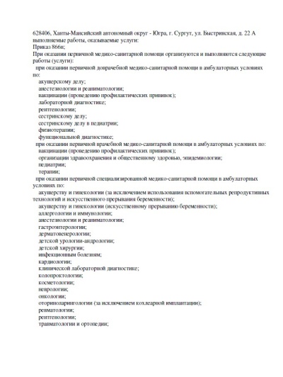 Выписка2