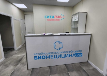 Открытие партнерской клиники в Когалыме